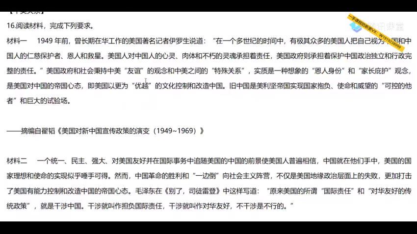 2022高三腾讯课堂历史刘勖雯三轮联报 百度网盘