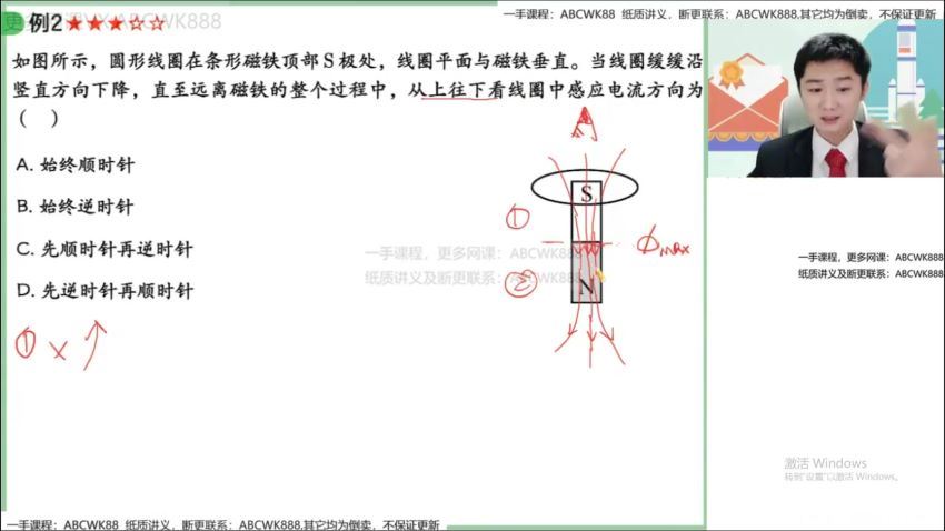 【2022春】高二物理冲顶班袁帅