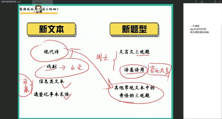 2022高三作业帮语文刘聪秋季班（尖端） 百度网盘