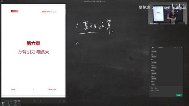 2022高三物理夏梦迪全年课秋季班 百度网盘