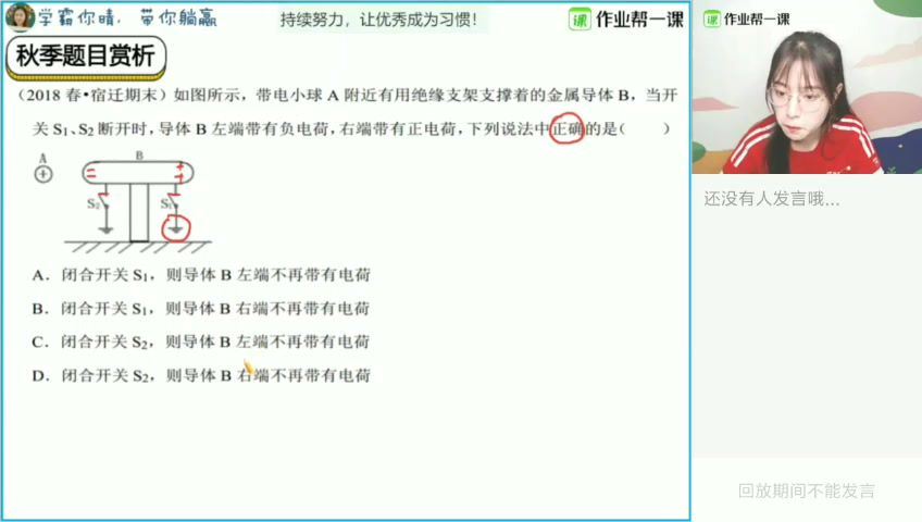 作业帮一课【2019-暑】高一物理尖端培优班 林婉晴