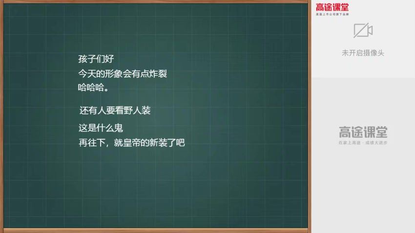 王赞2020高二英语春季班 百度云网盘