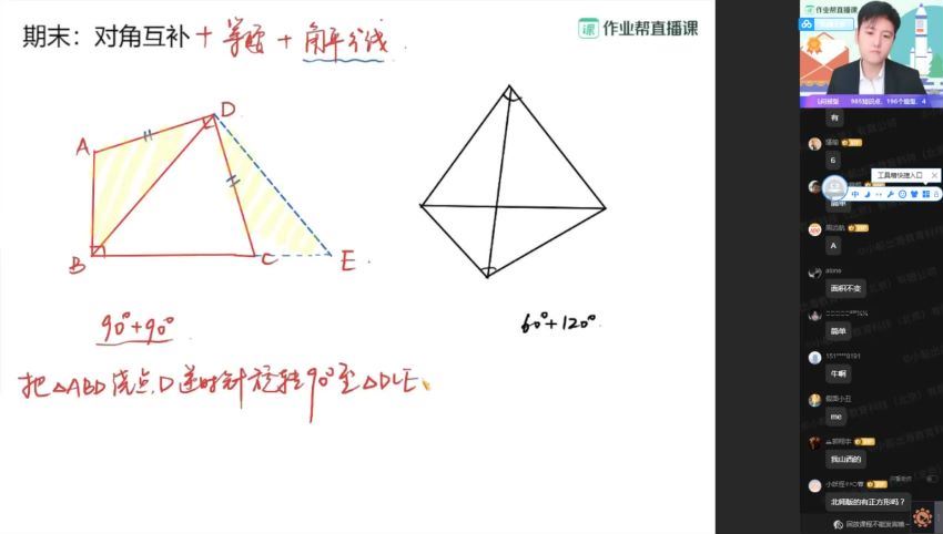 【2021暑】中考数学-尖端班（张永辉）