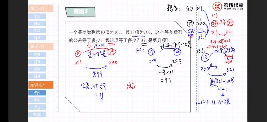 拾伍课堂小学数学三年级启迪班2020秋  百度云网盘