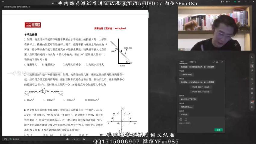 2022高三物理夏梦迪全年课春季班 百度网盘