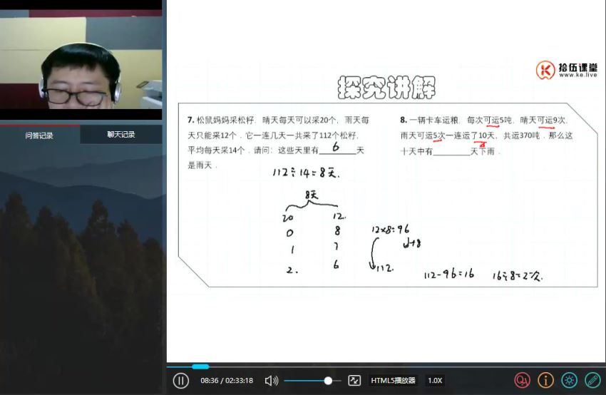 拾伍课堂小学数学三年级启迪班2020暑  百度云网盘