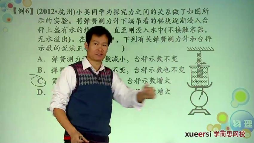 杜春雨2014年中考一、二轮复习物理联报班(共28讲)  百度云网盘