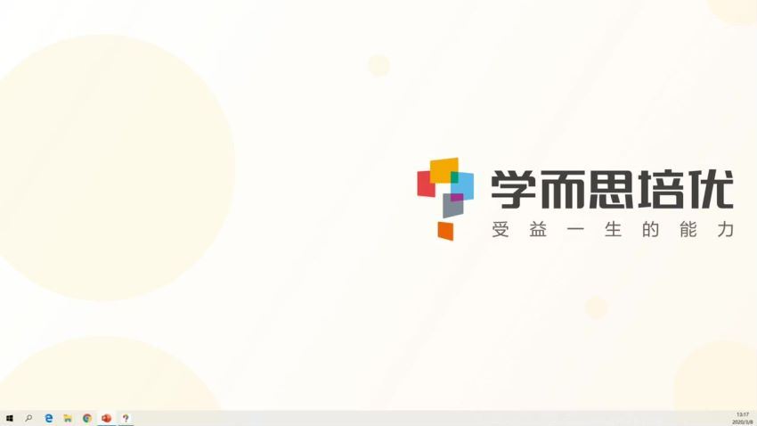 2020春季初中二年级政治培训班（勤思班）已完结共16讲（周若男）