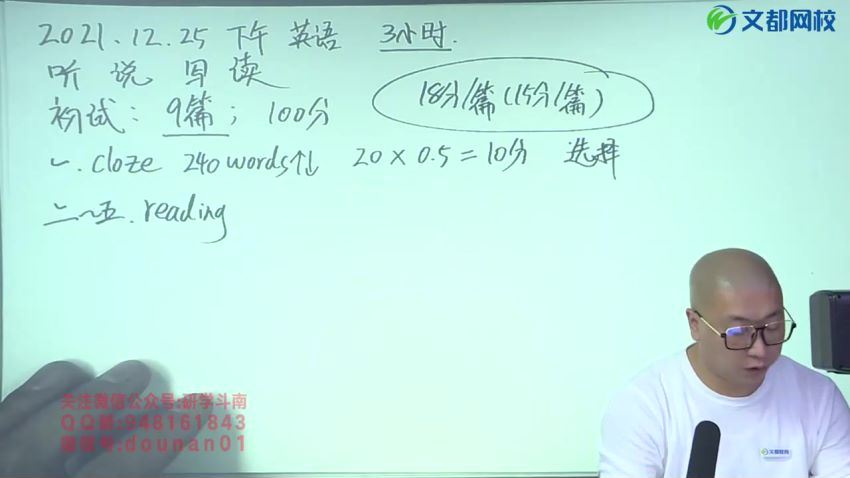王泉2022考研英语基础课程语法零基础阶段总结核心板块回顾  百度云网盘