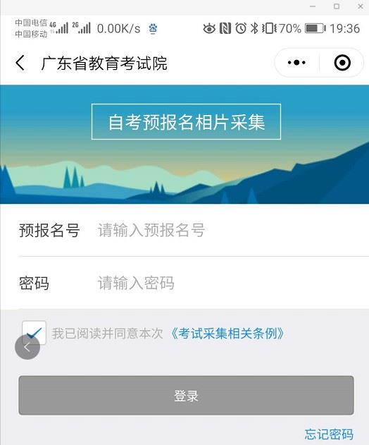 2021广东省普通高考管理系统考生端