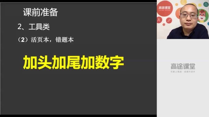 徐京2019高二生物暑假班 百度云网盘