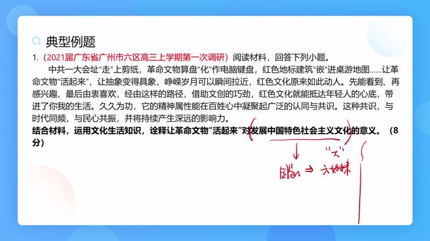 2022高三猿辅导刘佳斌新教材暑秋联保资料 百度网盘