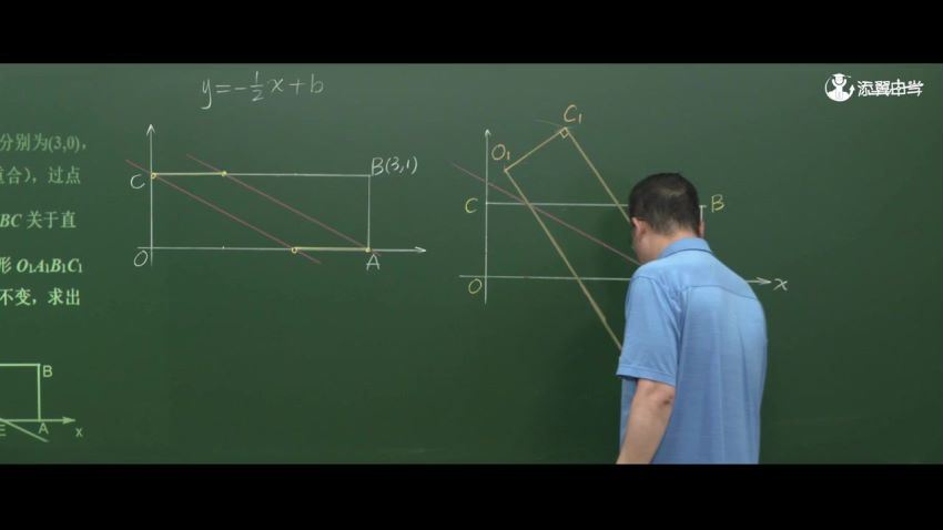 马学斌中考数学压轴题 317课时完整版带讲义