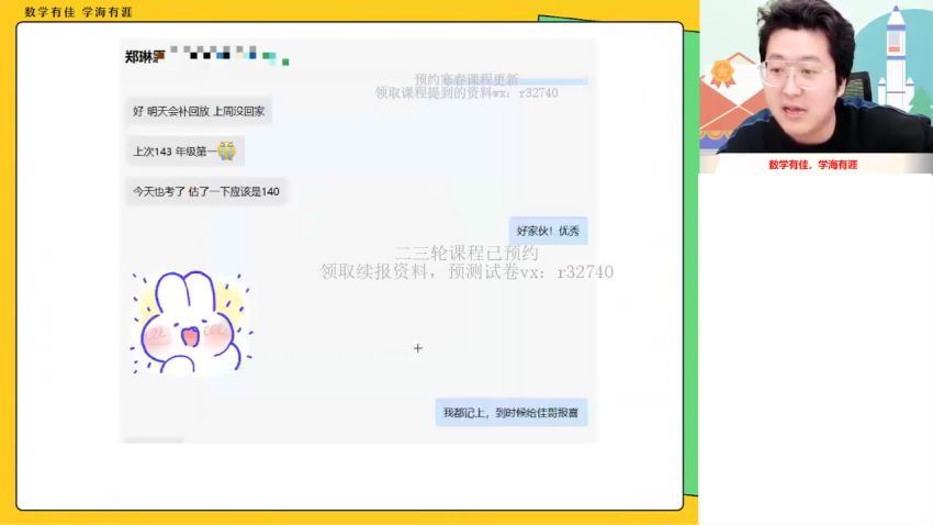 2023高一作业帮数学韩佳伟家长课