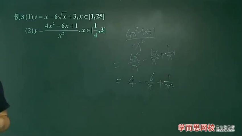高一数学上学期期中考前冲刺 邓诚1讲