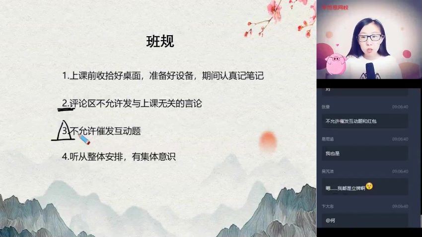 【2020-暑】六年级升初一语文阅读写作直播班（杨林） 百度云网盘