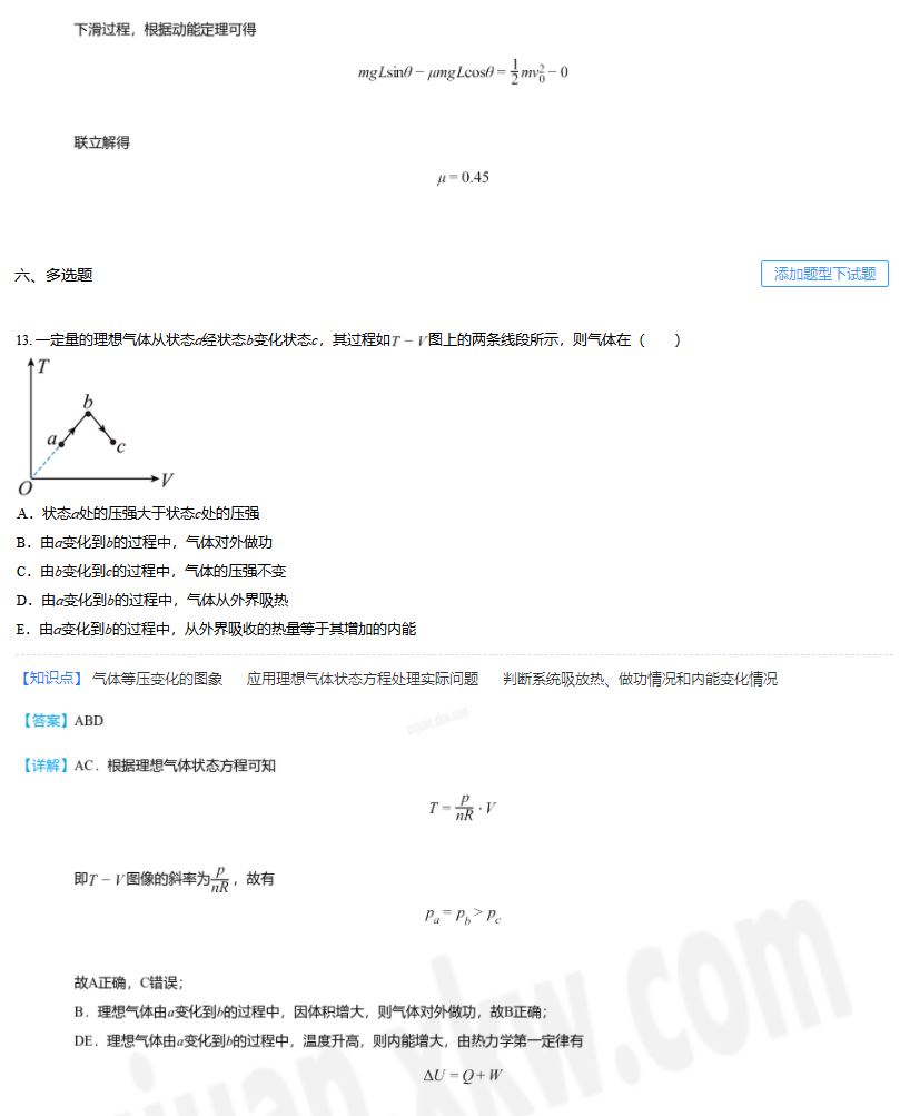 2022高考全国乙卷理综答案 乙卷理综试题难不难