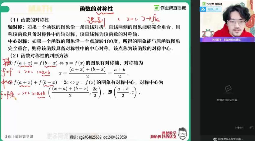 谢天州2021高三数学（双一流）  百度云网盘