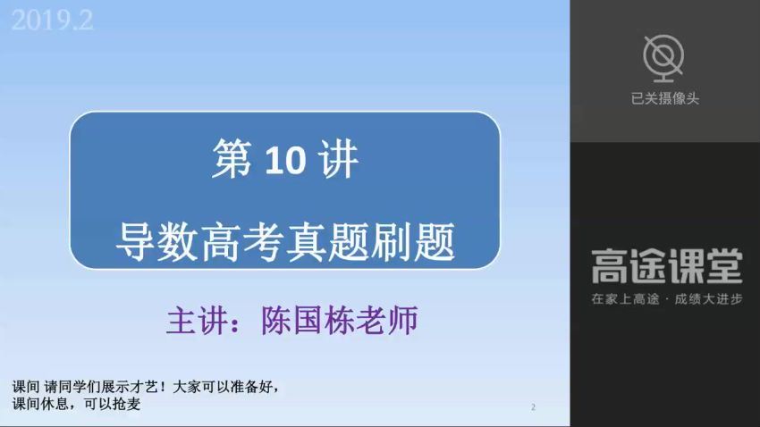 高二陈国栋数学寒假 百度云网盘