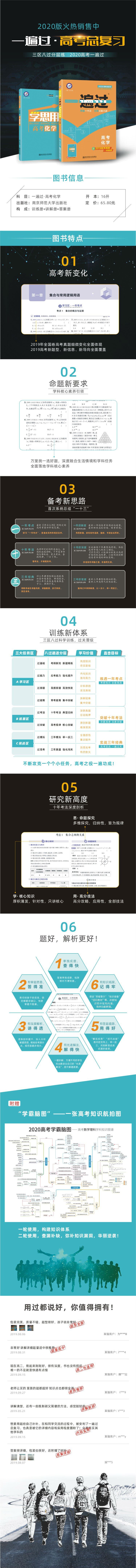 化学高三复习试卷pdf