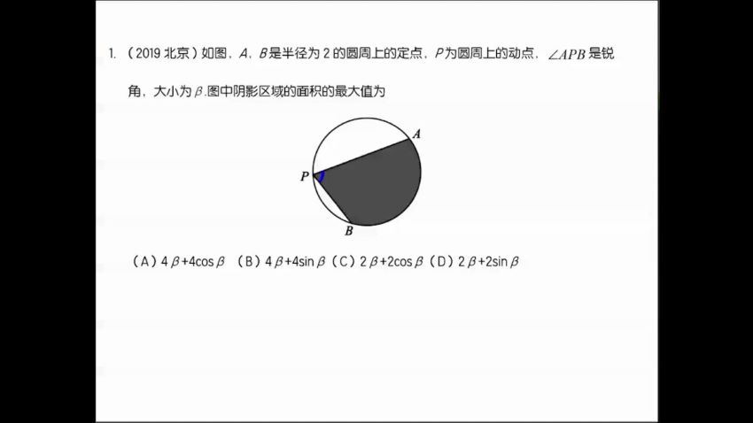 2022高考数学赵礼显真题讲解