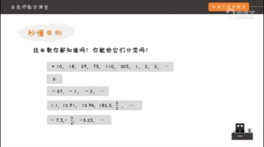 初中全套数学基础知识讲解226讲 百度云网盘