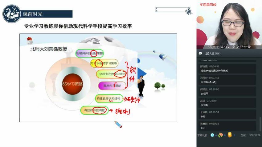 郑会英2020高三语文一轮暑复习直播凌云班(全国)  百度云网盘