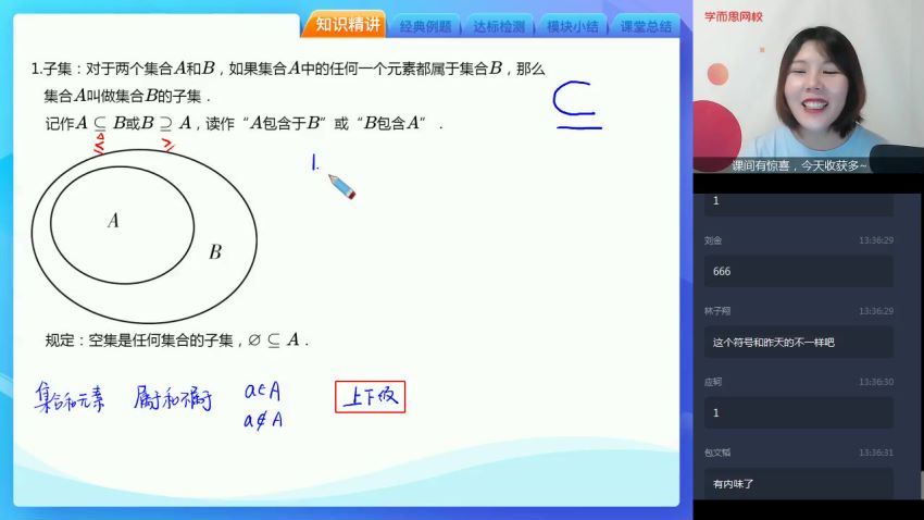 孙墨漪2020暑期高一数学目标清北 (1.92G)