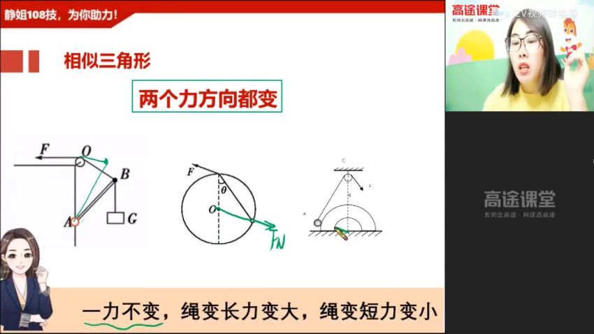 高明静高一物理秋季班 百度云网盘