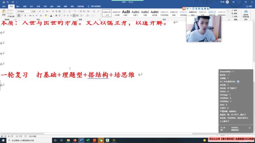 2022高三有道语文闰凯暑假班 百度网盘