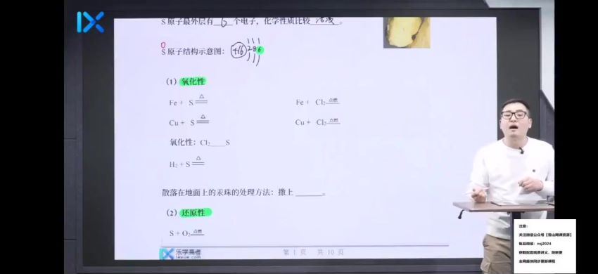 【2022寒】高一化学系统班