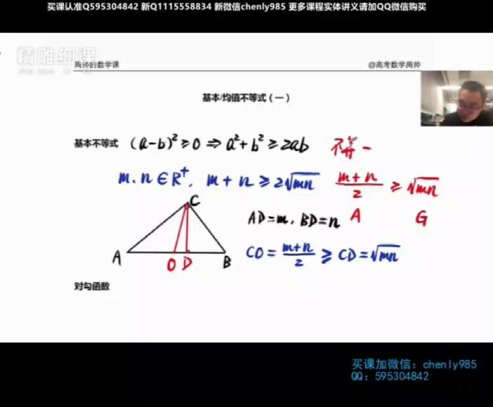 2019高考周帅一轮数学暑假班课程（高清视频） 百度云网盘