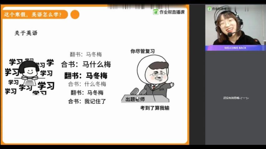 作业帮【2021寒】高一英语尖端班（袁慧）完结 百度云网盘