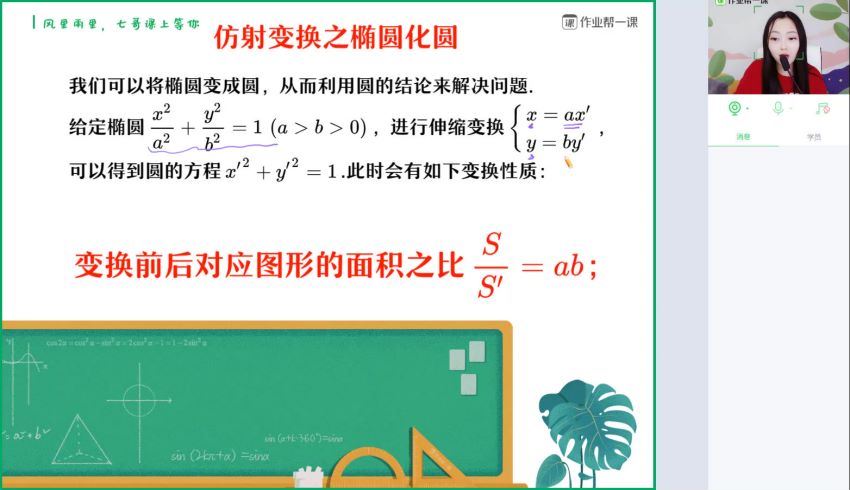 刘天麒高中数学大招秀17个视频作业帮一课  百度云网盘