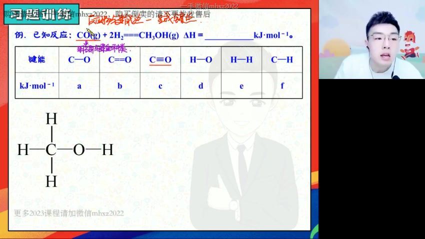 2023高二高途化学马凯鹏暑假班