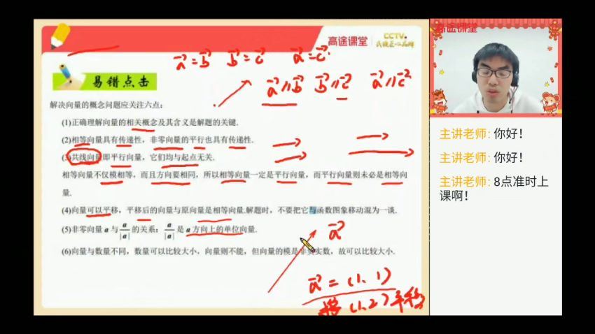 张宇2021高一数学春季班  百度云网盘