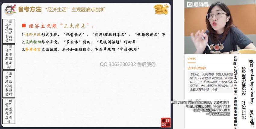 2022高三猿辅导刘佳斌旧教材秋季班（旧教材） 百度网盘