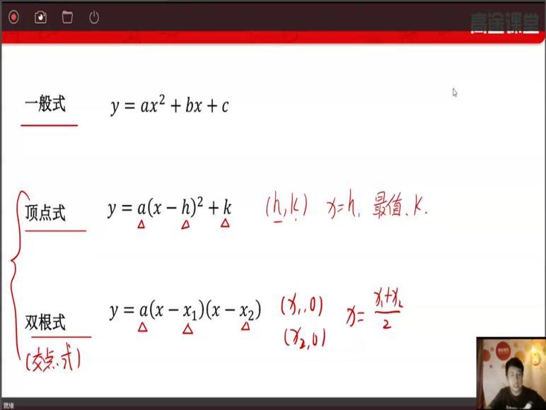 侯国志高徒2020秋季班初三数学  百度云网盘