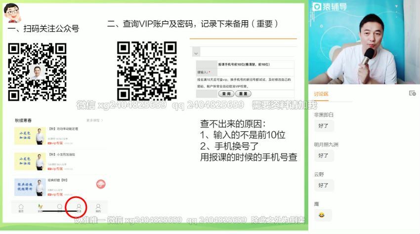 郑少龙猿辅导2120高三物理985秋季班 百度云网盘