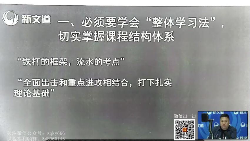 2023考研政治：2022新文道政治金凤凰特训班（万磊团队） 百度网盘