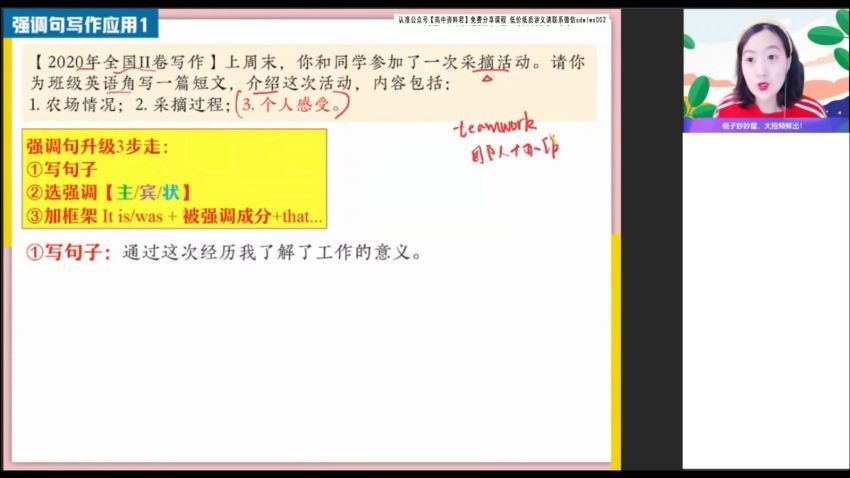 2022高二作业帮英语袁慧全年班