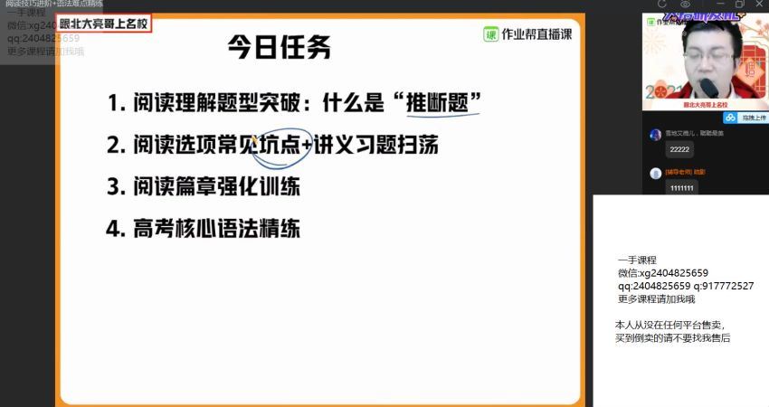 张亮2021高二英语春季尖端班  百度云网盘