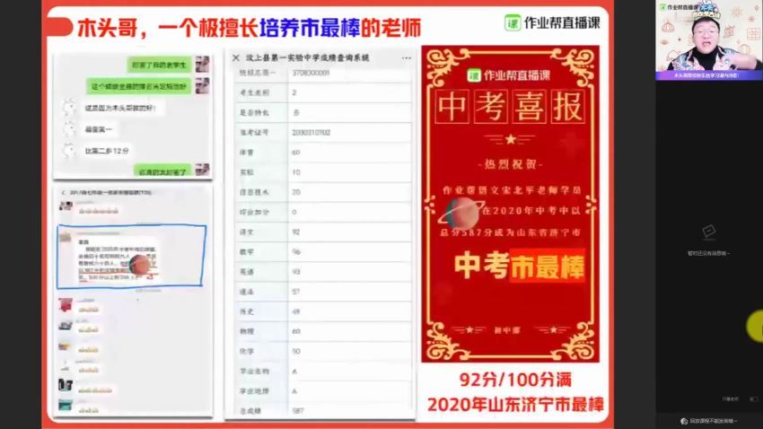 【2021寒】初二语文尖端班-宋北平