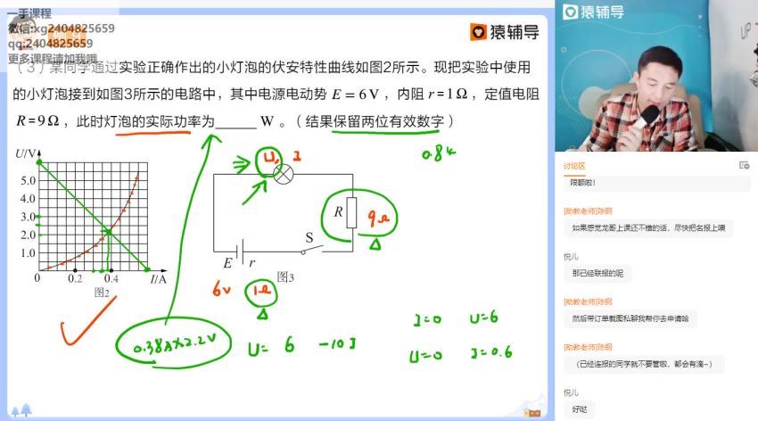 郑少龙2021高三寒假物理985  百度云网盘