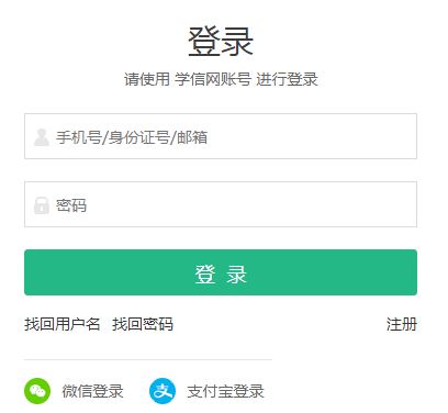 吉林省2022年高考报名号查询系统入口,网上高考报名系统入口