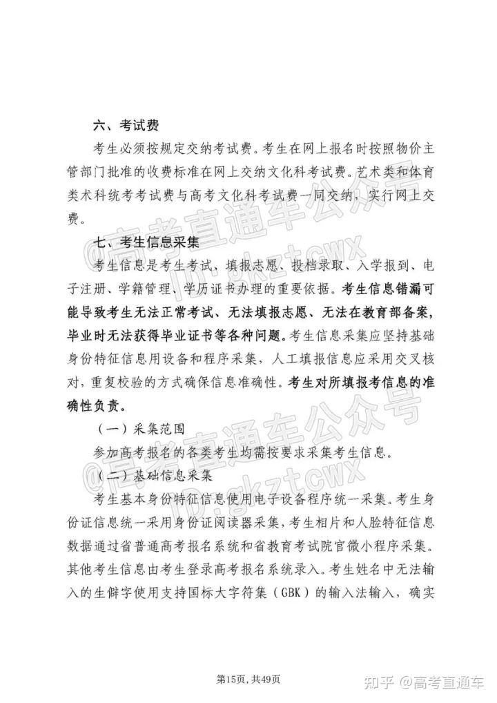 2022广东高考理科的政策