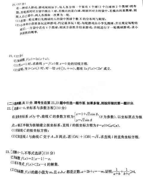 2022河南文科高考知识点
