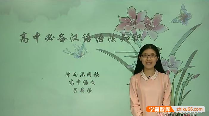 吕晶莹语文吕晶莹高一语文年卡-必修1234+考试体系上下(苏教版)