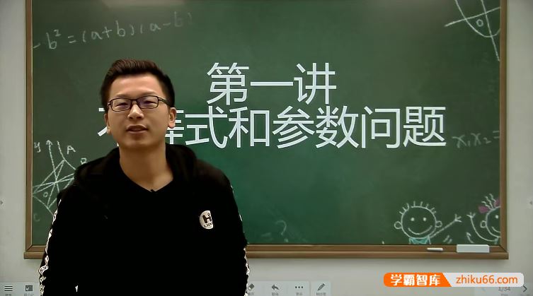 郑安山数学郑安山初二数学尖子班-2018寒假