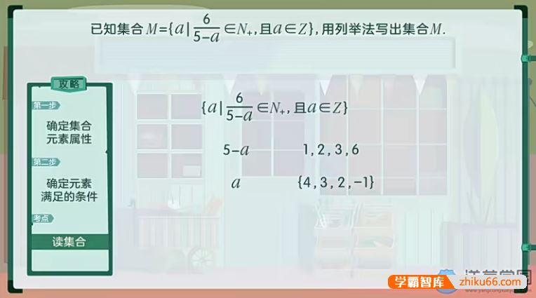 洋葱学院2021高中数学必修1-5&选修全套课程(旧版人教B)